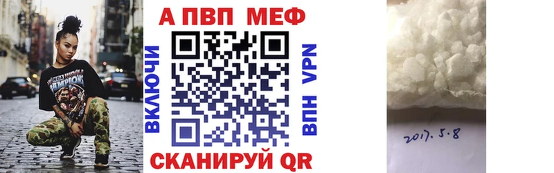 дарнет шоп  Ленск  Alpha-PVP СК 