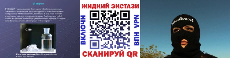 БУТИРАТ жидкий экстази  мориарти телеграм  Ленск 