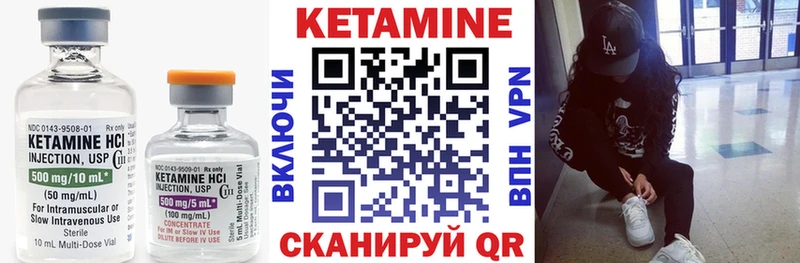 Кетамин ketamine  Ленск 