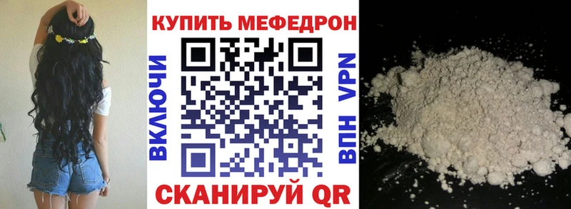МЯУ-МЯУ mephedrone  Ленск 