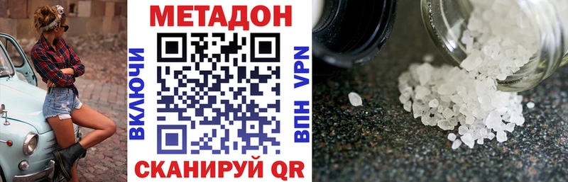 Метадон белоснежный  где купить   Ленск 